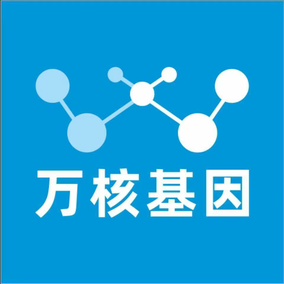 乌鲁木齐沙依巴克万核基因DNA检测咨询中心